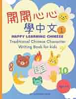 台湾華語　子ども向け絵本　12冊セット 英中絵本 2冊セット Fairytale 童話 世界の名作 多言語絵本 台湾